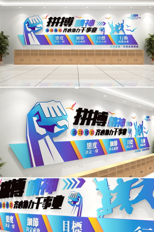 公司企業文化墻布局創意設計——長沙創意風格全覽