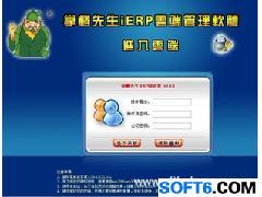自主研發(fā)流通業(yè)erp軟件 進(jìn)銷存 定制開發(fā)軟件 erp系統(tǒng)金裝寶典_ERP_管理軟件_軟件產(chǎn)品_中國軟件網(wǎng)