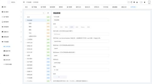 一個多企業(yè)后臺權(quán)限管理系統(tǒng),快速搭建cms crm oa erp等,易于維護(hù) 并且具備完善權(quán)限管理 附源碼